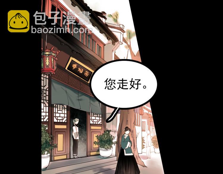 橘续（下）(1/3)-第2话