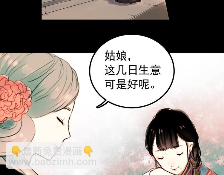 橘续（下）(1/3)-第2话