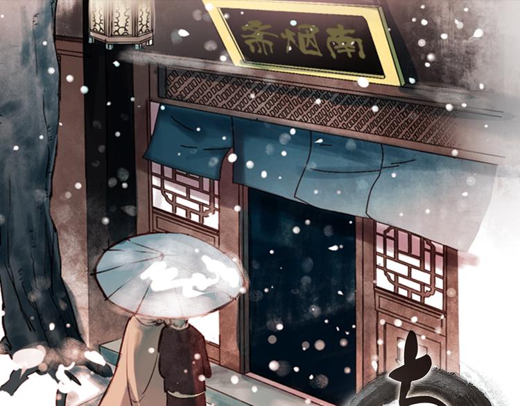 江涸（下）(1/2)-第12话