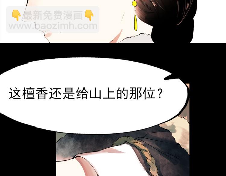 江涸（下）(1/2)-第12话