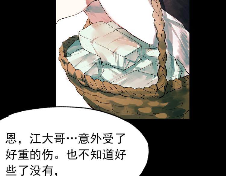 江涸（下）(1/2)-第12话