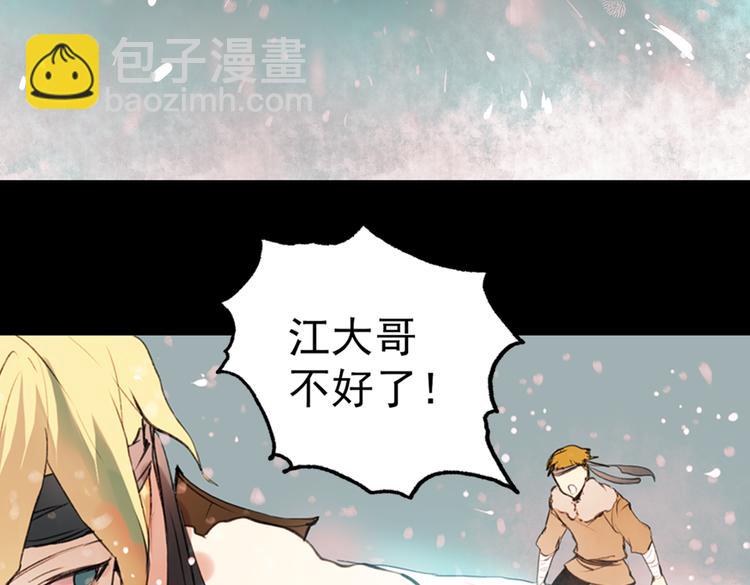 江涸（下）(1/2)-第12话