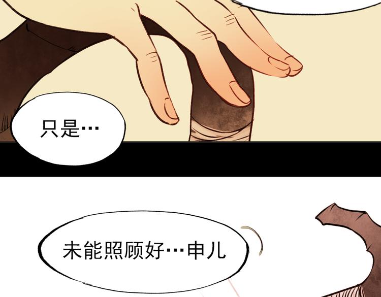 朝暮（下）(1/3)-第14话