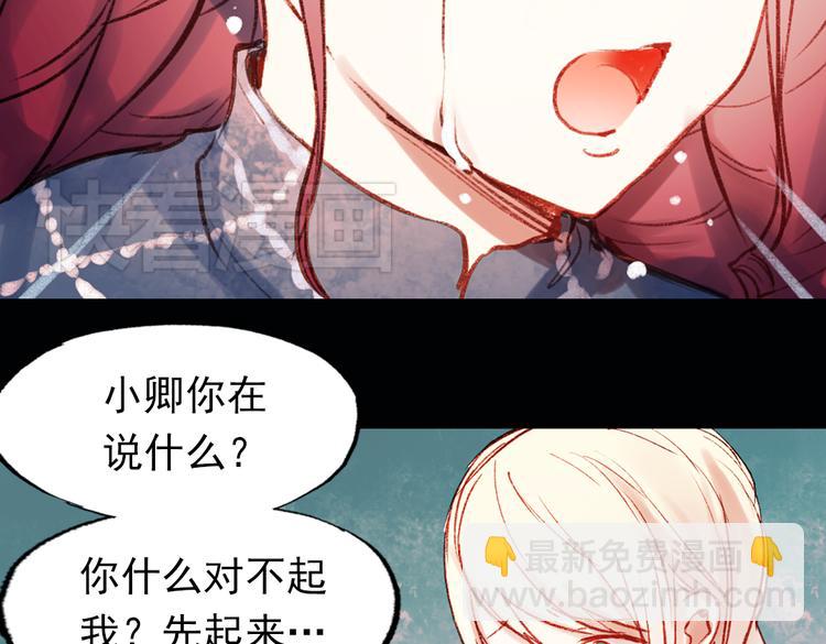 双生（中）(1/4)-第16话