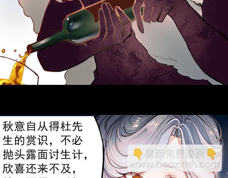 梦别（上）(1/3)-第18话