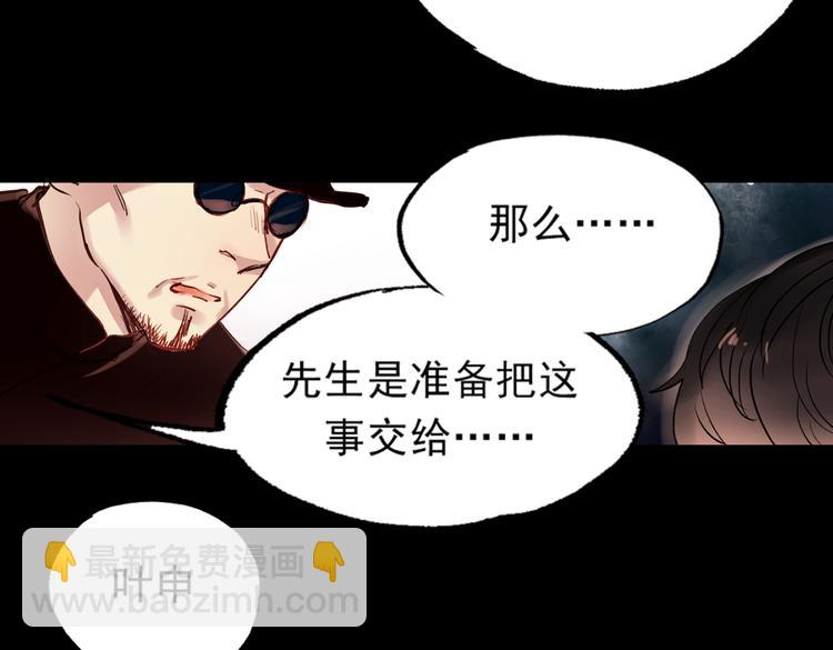 梦别（上）(1/3)-第18话