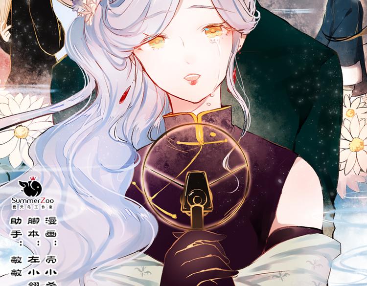 梦别（下）(1/2)-第20话