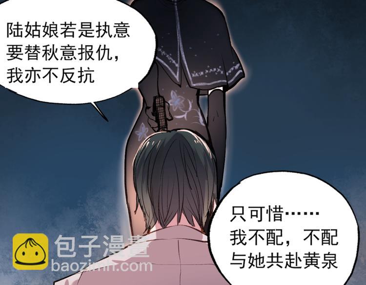 梦别（下）(1/2)-第20话