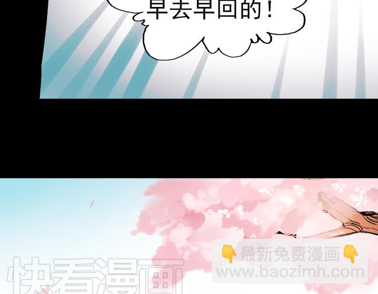 南煙齋筆錄 - 斷歌（二）(1/3) - 2