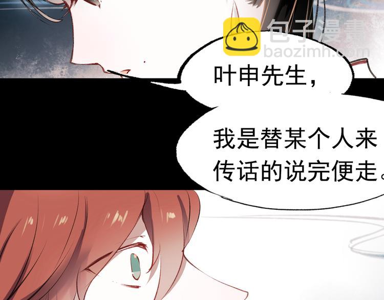 断歌（四）(1/2)-第24话