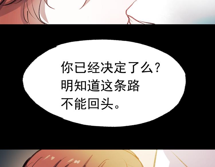 断歌（四）(1/2)-第24话