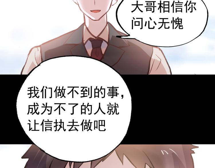 断歌（四）(1/2)-第24话