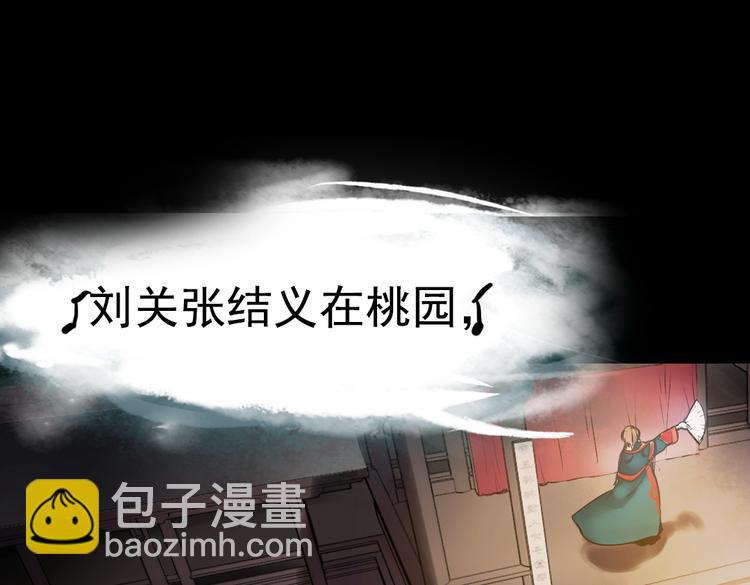 断歌（四）(1/2)-第24话