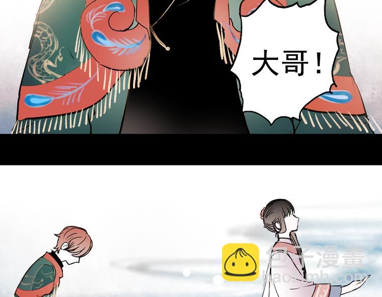 断歌（四）(1/2)-第24话