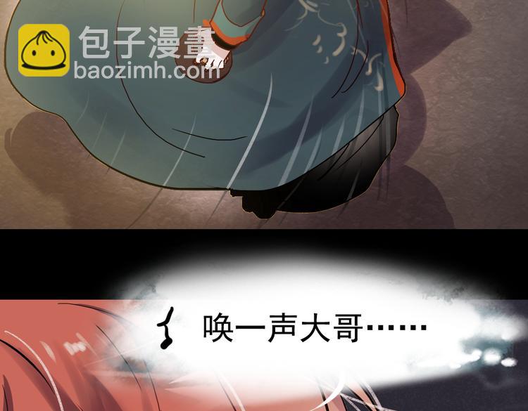 断歌（四）(1/2)-第24话