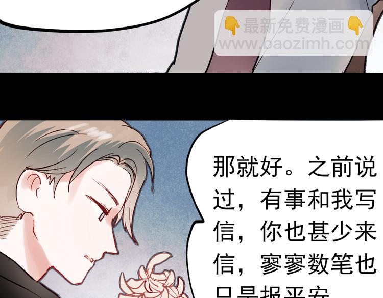 同生（二）(1/3)-第26话