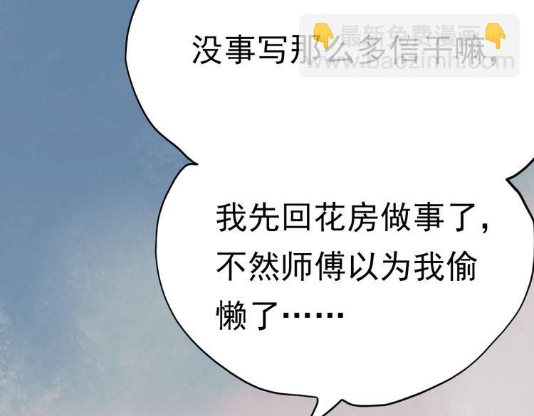 同生（二）(1/3)-第26话