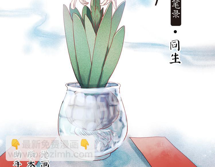 同生（二）(1/3)-第26话