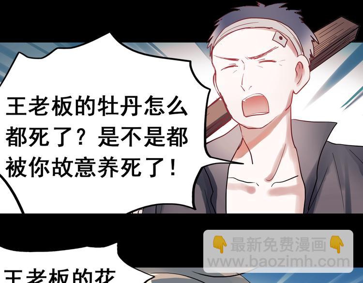 同生（二）(1/3)-第26话