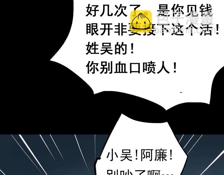 同生（二）(1/3)-第26话