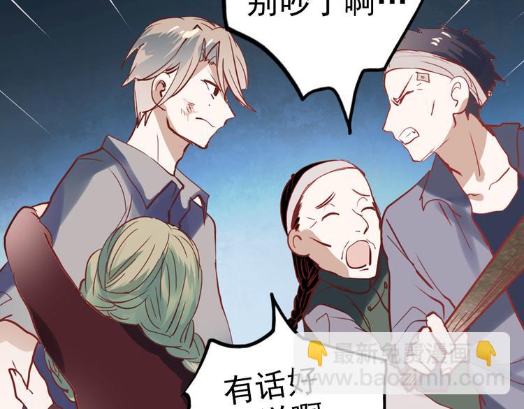 同生（二）(1/3)-第26话