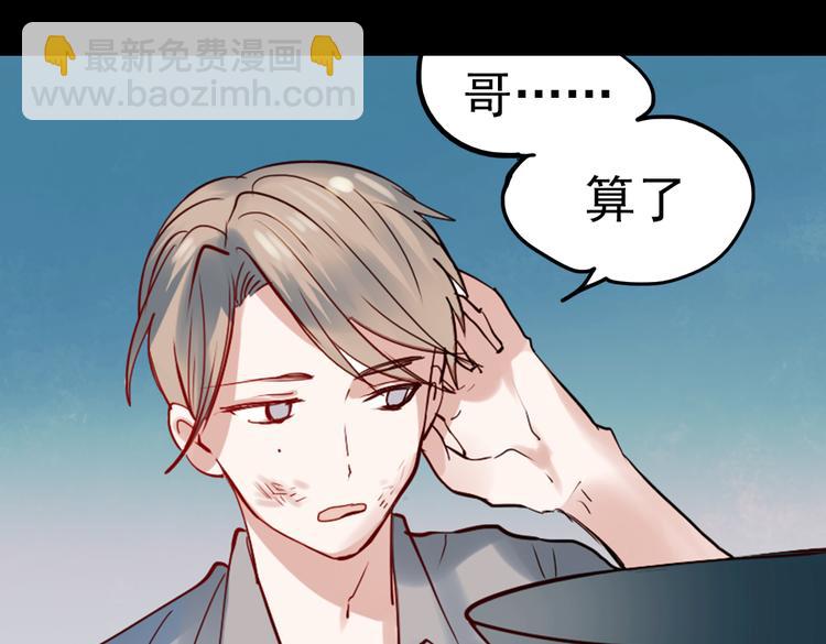 同生（二）(1/3)-第26话