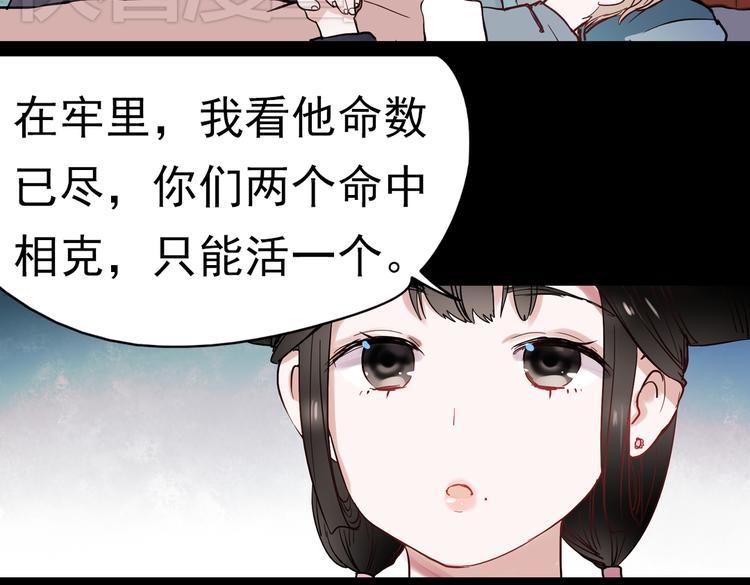 同生（二）(1/3)-第26话