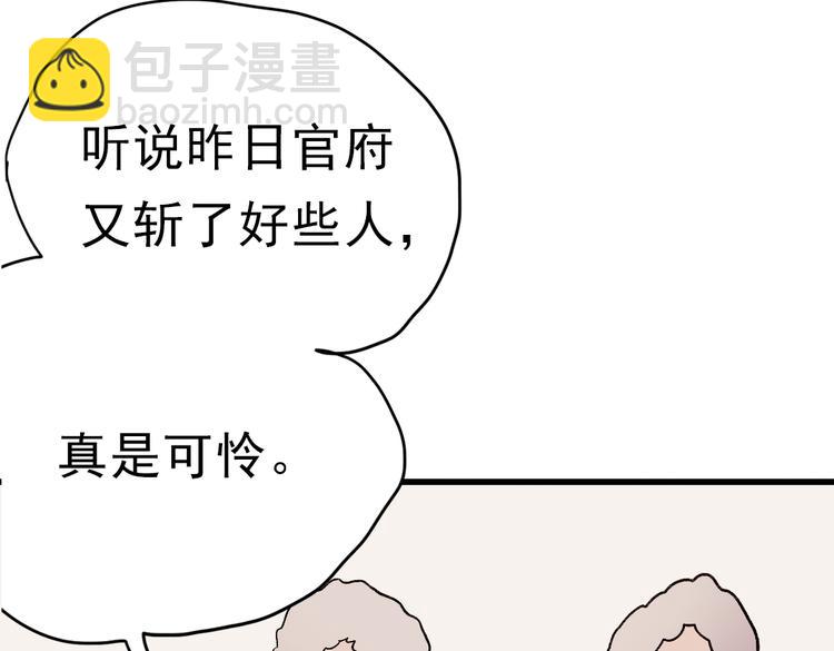 同生（四）(1/3)-第28话