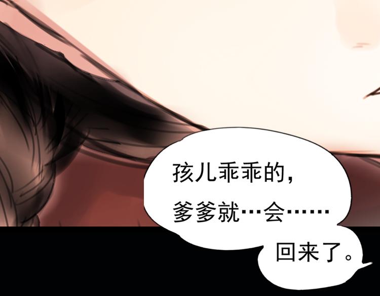 迭香（下）(1/2)-第4话