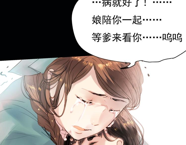 迭香（下）(1/2)-第4话