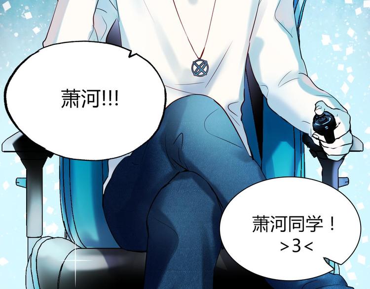 新作《成也萧河》即将上线(1/2)-第32话