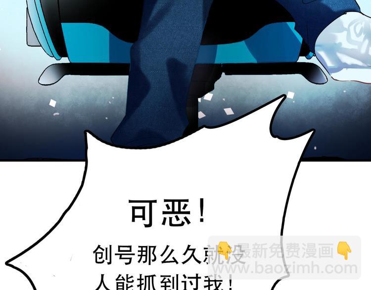 新作《成也萧河》即将上线(1/2)-第32话