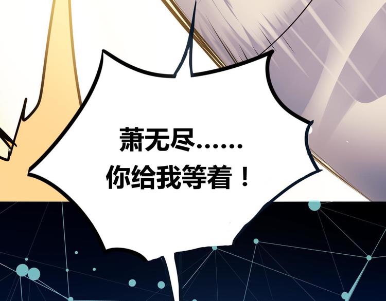 新作《成也萧河》即将上线(1/2)-第32话