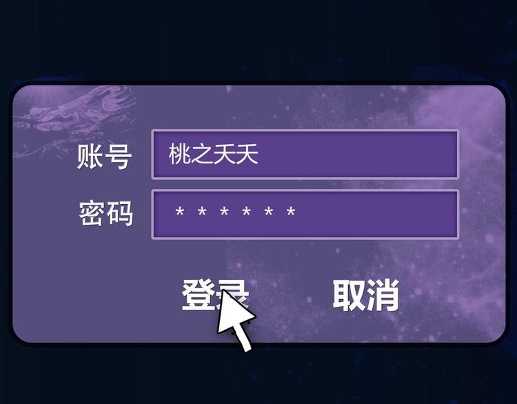 新作《成也萧河》即将上线(1/2)-第32话