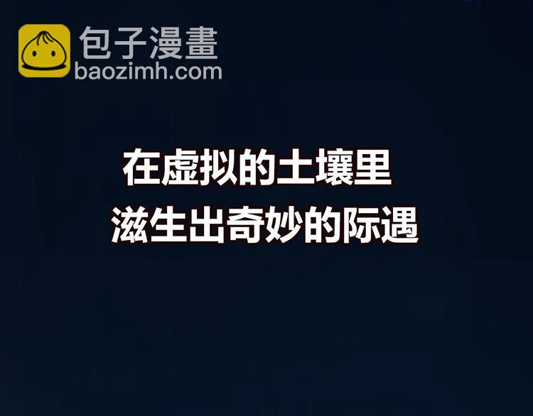 新作《成也萧河》即将上线(1/2)-第32话