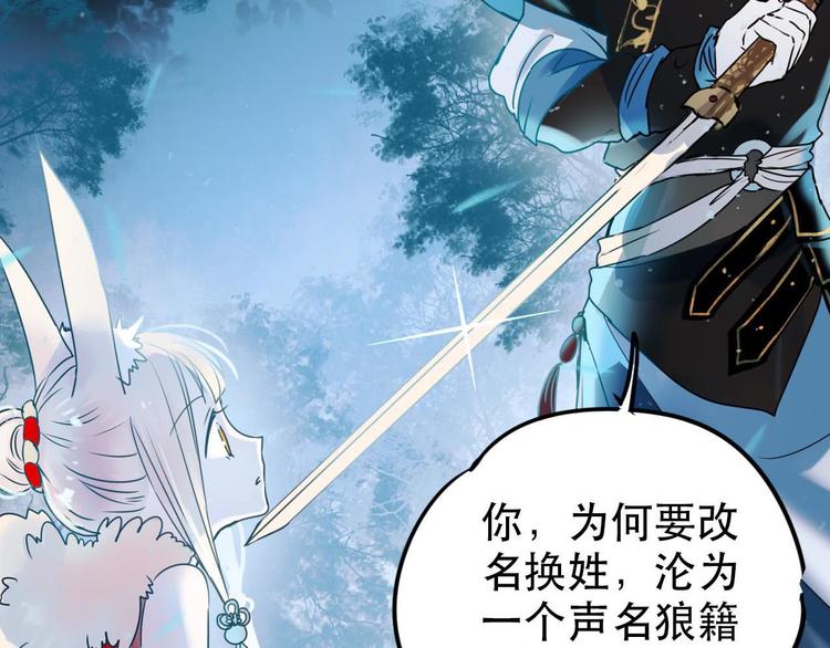 新作《成也萧河》即将上线(1/2)-第32话