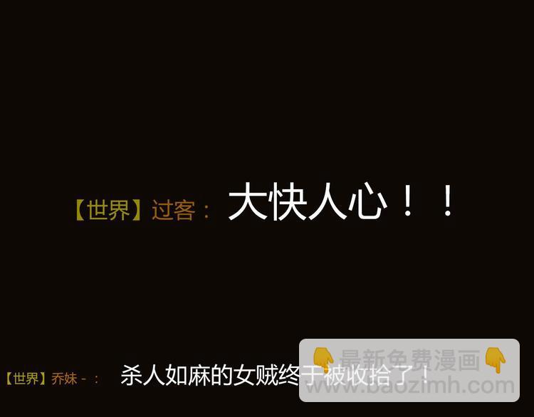 新作《成也萧河》即将上线(1/2)-第32话