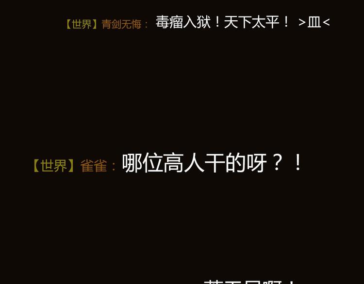 新作《成也萧河》即将上线(1/2)-第32话