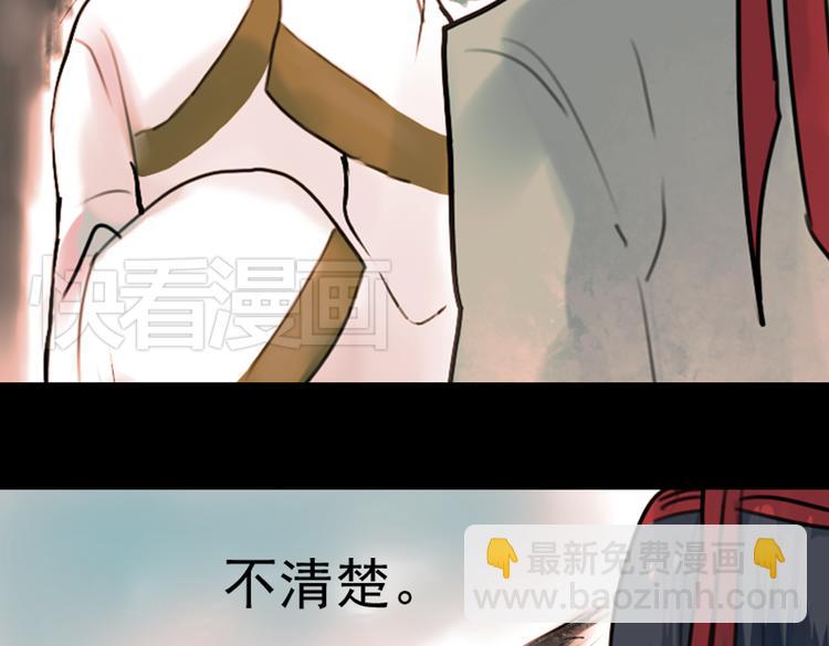 迟暮（下）(1/2)-第6话