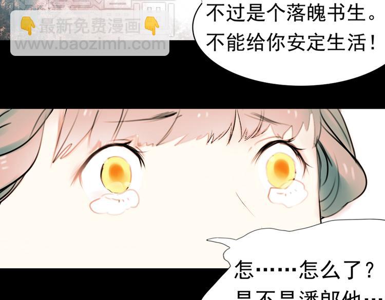 迟暮（下）(1/2)-第6话