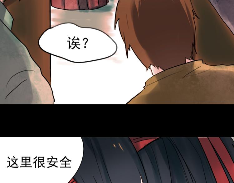 迟暮（下）(1/2)-第6话