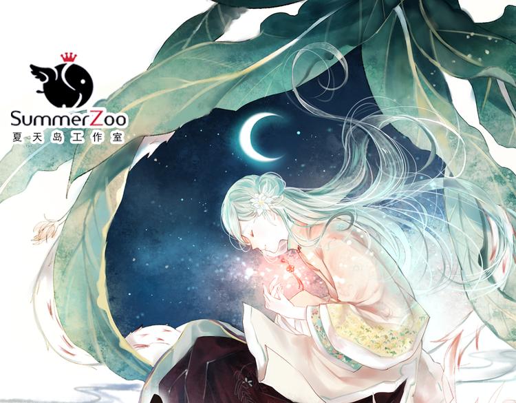 昙逝（上）(1/3)-第8话