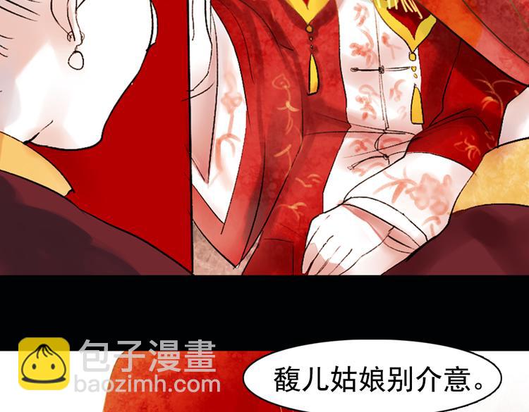 昙逝（上）(1/3)-第8话