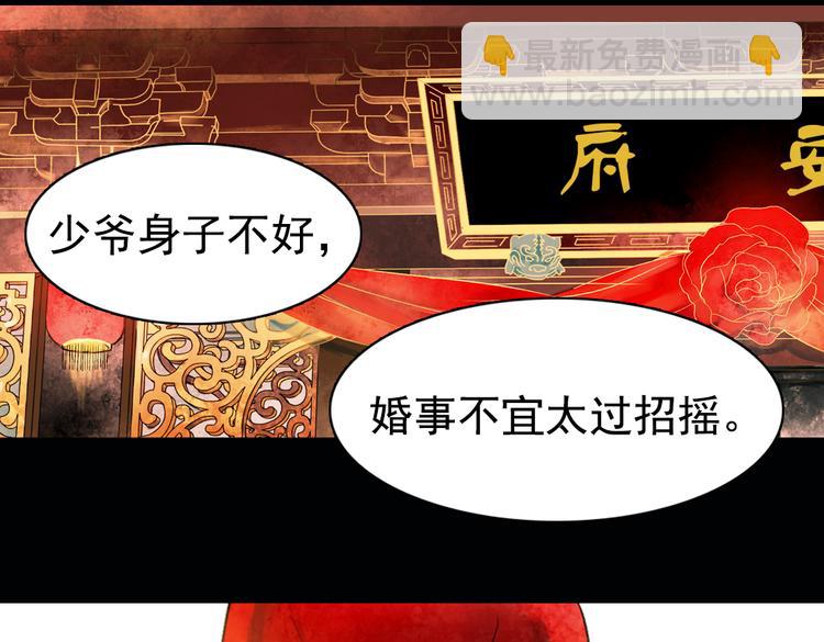 昙逝（上）(1/3)-第8话