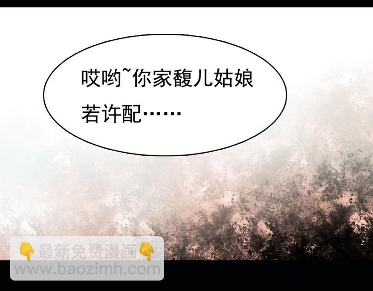 昙逝（上）(1/3)-第8话