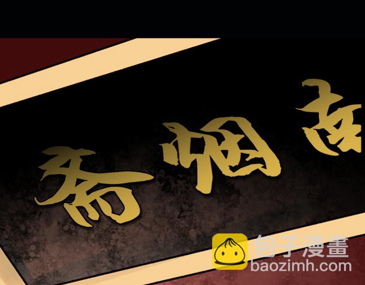 昙逝（上）(1/3)-第8话