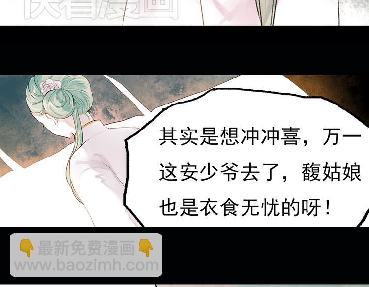 昙逝（上）(1/3)-第8话