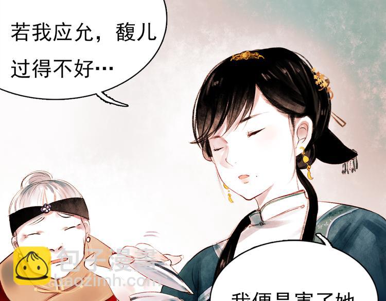 昙逝（上）(1/3)-第8话