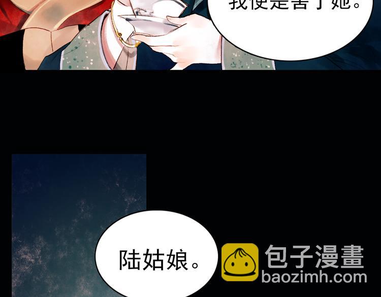 昙逝（上）(1/3)-第8话