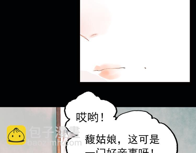 昙逝（上）(1/3)-第8话